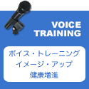 Voice training