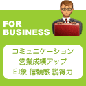 For Business