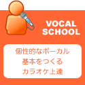 Vocal School